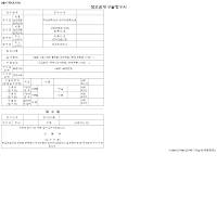 정보공개구술신청서